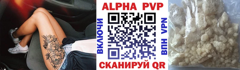 A PVP VHQ  Купить закладки  Северск 