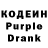 Кодеиновый сироп Lean Purple Drank Miplay Miplay