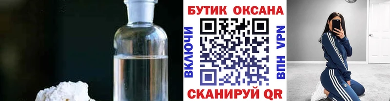 Купить закладки  Северск  Бутират бутандиол 