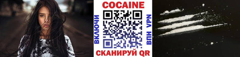 Кокаин VHQ  Купить где  Северск 