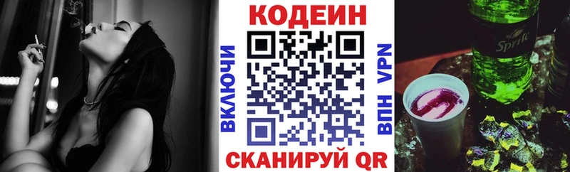 Codein Purple Drank  Купить где  Северск 