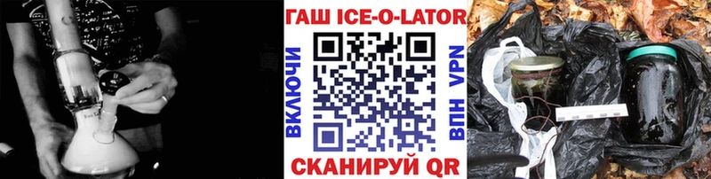 Купить где  Северск  ГАШ гашик 