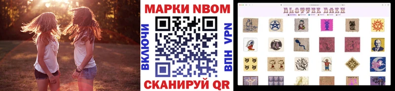 Купить закладки  Северск  Марки N-bome 1,8мг 