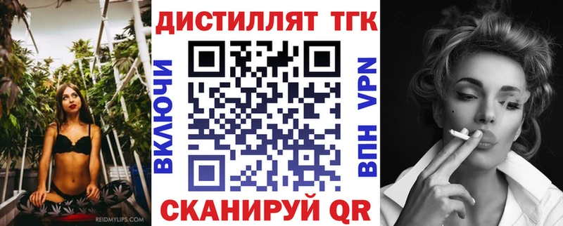 ТГК THC oil Купить закладки Северск